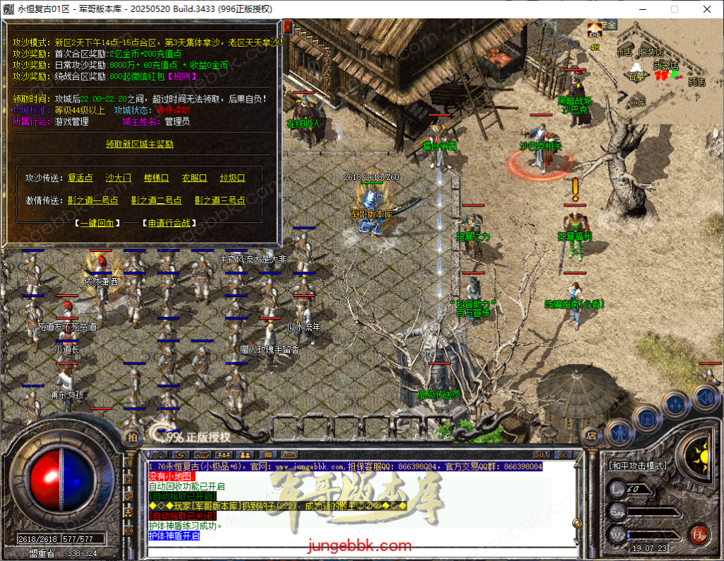 图片[54]-1.76永恒复古特别金币小极品三职业客户端-智能假人-自动回收-自动拾取_996PC引擎