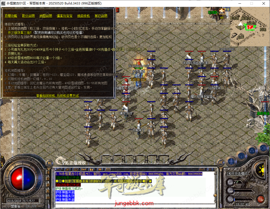 图片[29]-1.76永恒复古特别金币小极品三职业客户端-智能假人-自动回收-自动拾取_996PC引擎