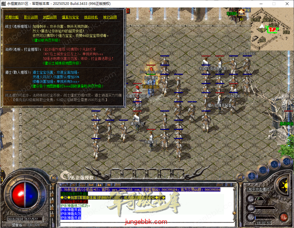 图片[30]-1.76永恒复古特别金币小极品三职业客户端-智能假人-自动回收-自动拾取_996PC引擎