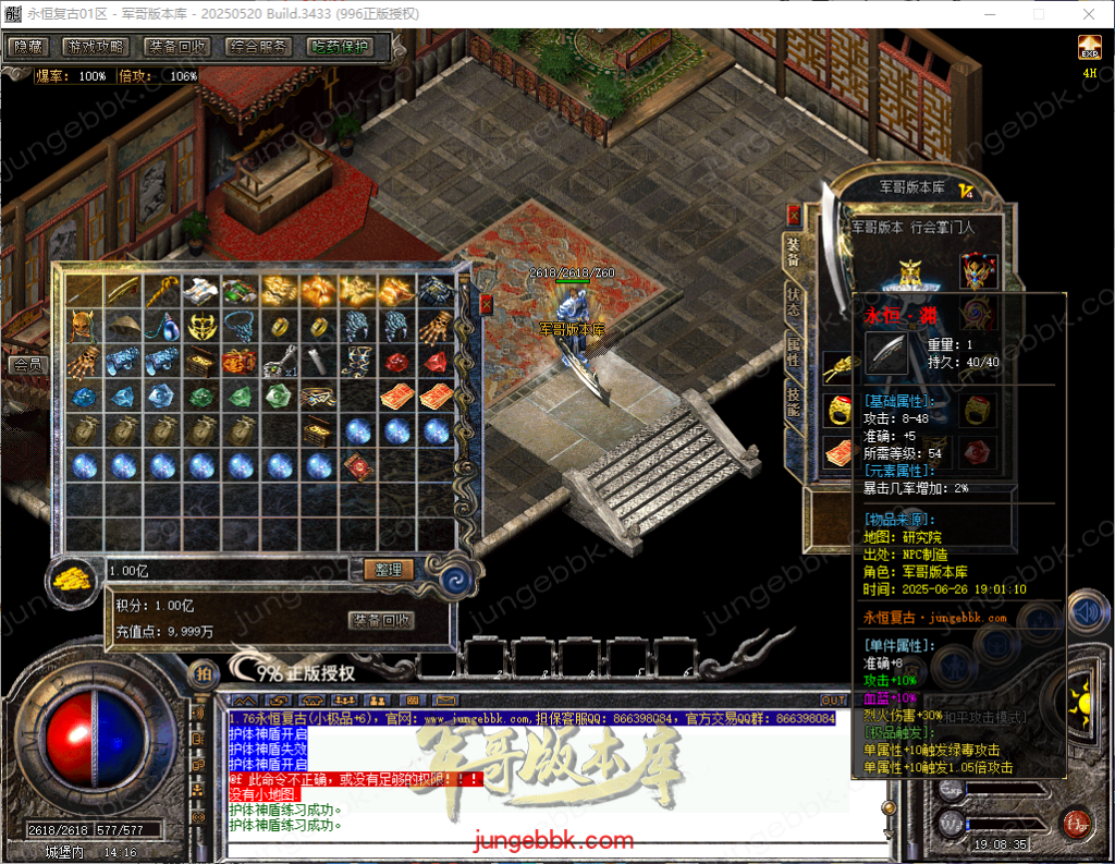 图片[55]-1.76永恒复古特别金币小极品三职业客户端-智能假人-自动回收-自动拾取_996PC引擎