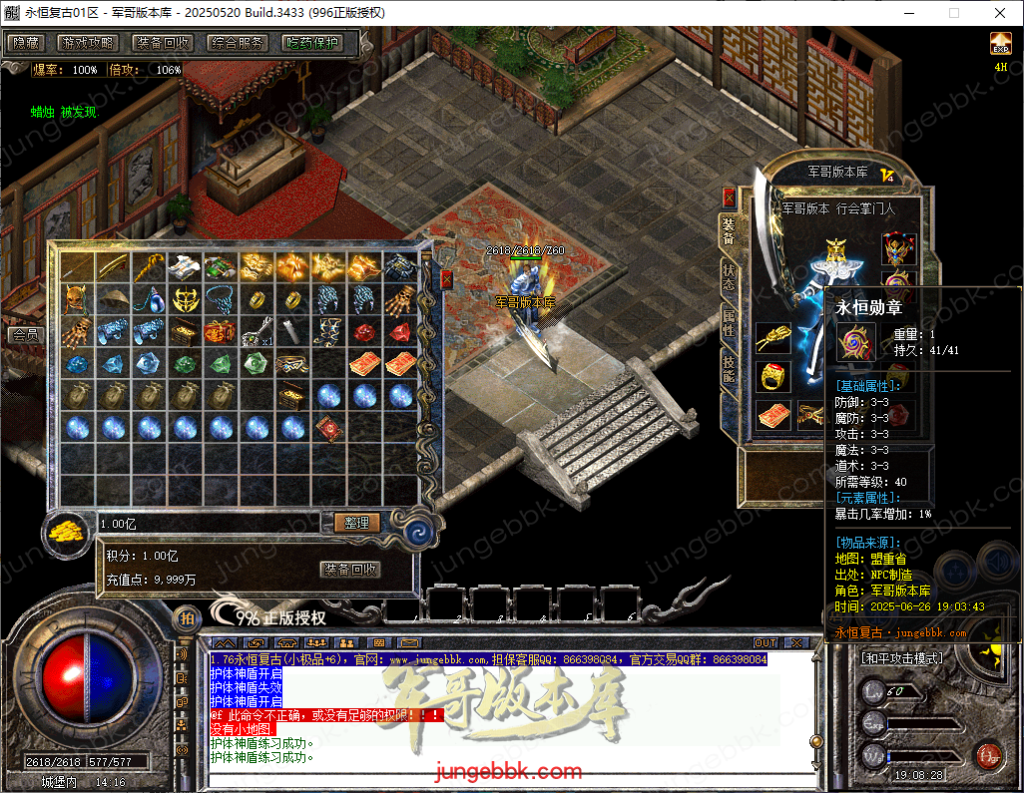 图片[15]-1.76永恒复古特别金币小极品三职业客户端-智能假人-自动回收-自动拾取_996PC引擎