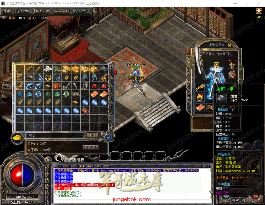 图片[56]-1.76永恒复古特别金币小极品三职业客户端-智能假人-自动回收-自动拾取_996PC引擎