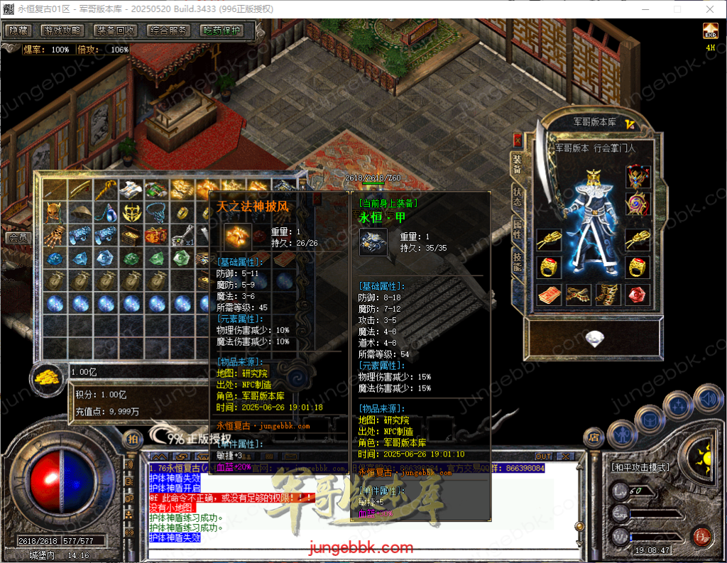 图片[57]-1.76永恒复古特别金币小极品三职业客户端-智能假人-自动回收-自动拾取_996PC引擎