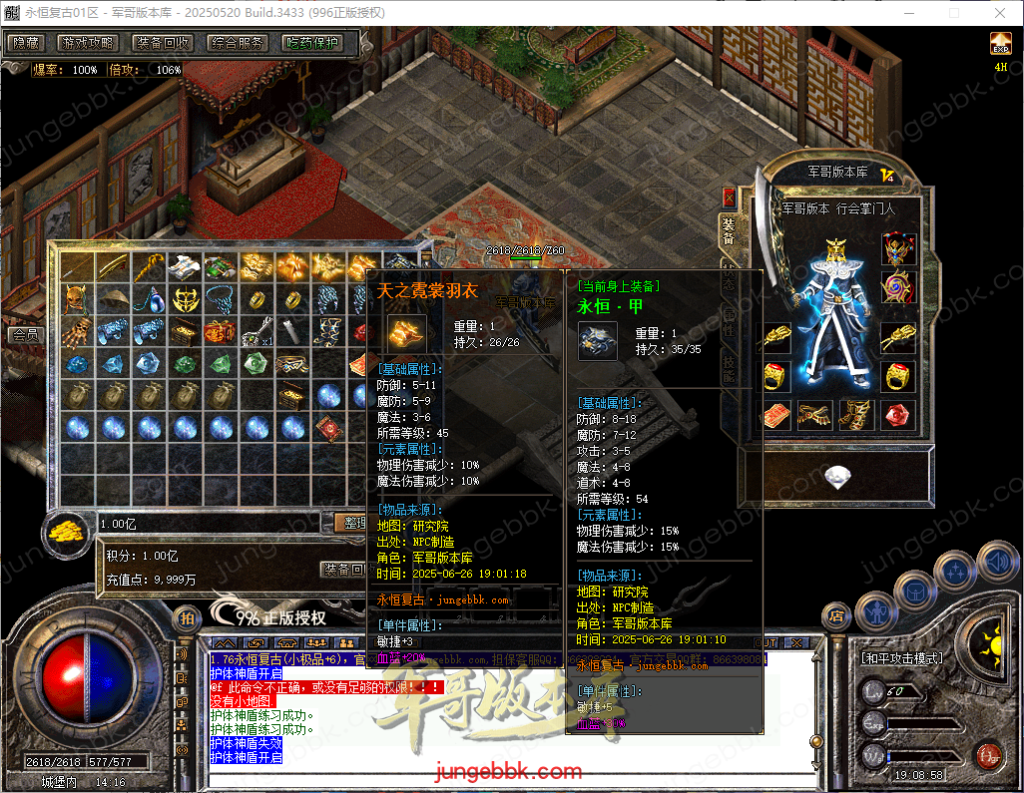 图片[38]-1.76永恒复古特别金币小极品三职业客户端-智能假人-自动回收-自动拾取_996PC引擎