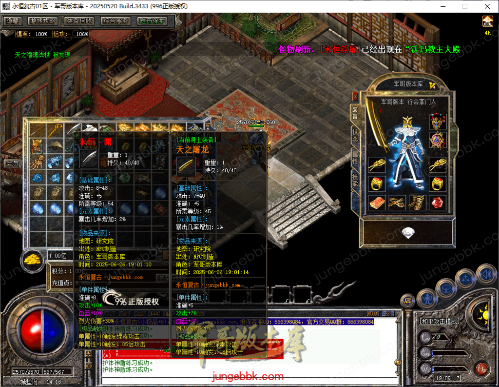 图片[58]-1.76永恒复古特别金币小极品三职业客户端-智能假人-自动回收-自动拾取_996PC引擎