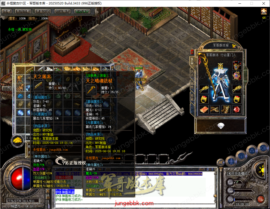 图片[16]-1.76永恒复古特别金币小极品三职业客户端-智能假人-自动回收-自动拾取_996PC引擎