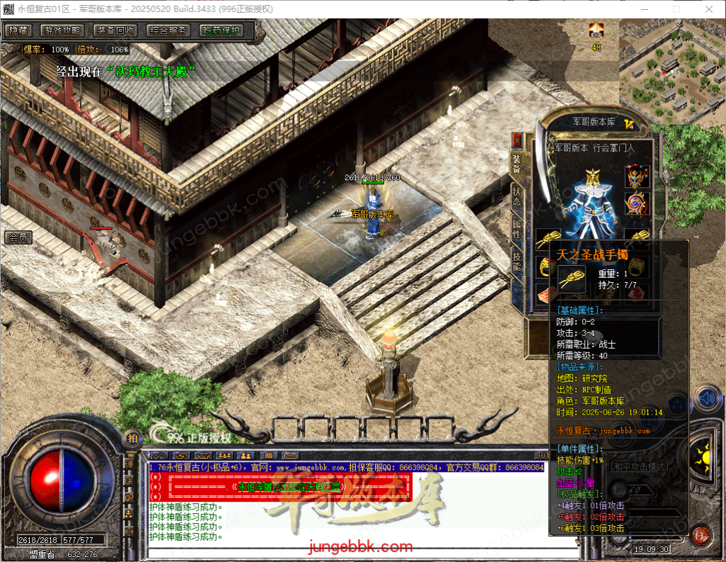 图片[31]-1.76永恒复古特别金币小极品三职业客户端-智能假人-自动回收-自动拾取_996PC引擎