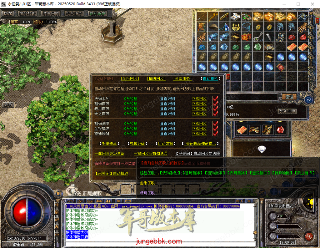 图片[32]-1.76永恒复古特别金币小极品三职业客户端-智能假人-自动回收-自动拾取_996PC引擎