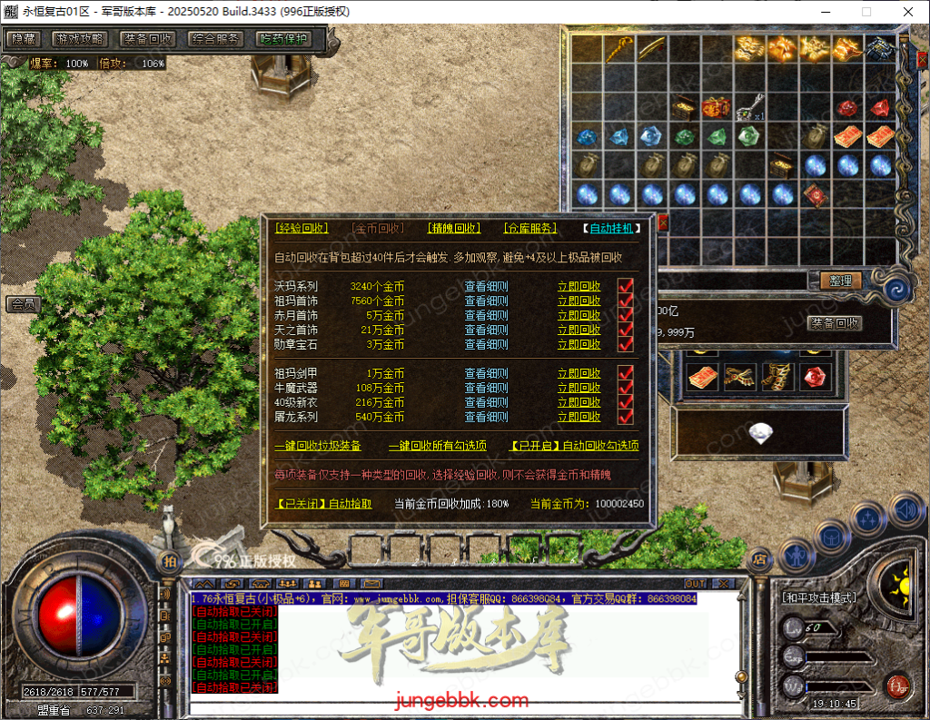 图片[33]-1.76永恒复古特别金币小极品三职业客户端-智能假人-自动回收-自动拾取_996PC引擎