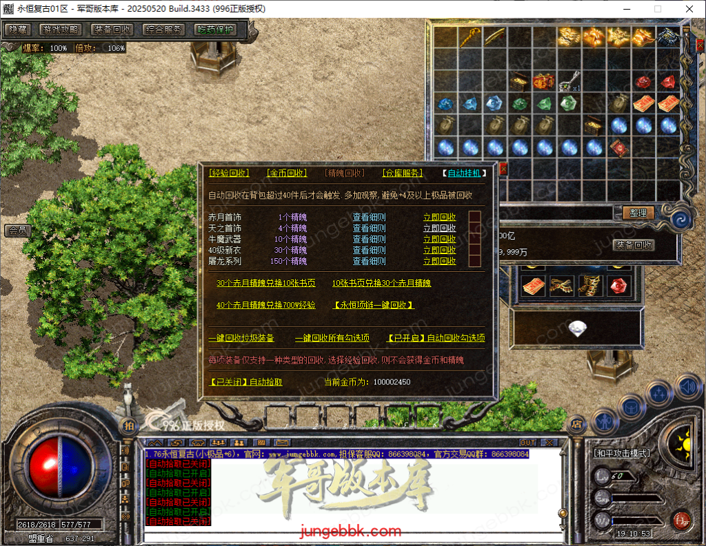 图片[17]-1.76永恒复古特别金币小极品三职业客户端-智能假人-自动回收-自动拾取_996PC引擎