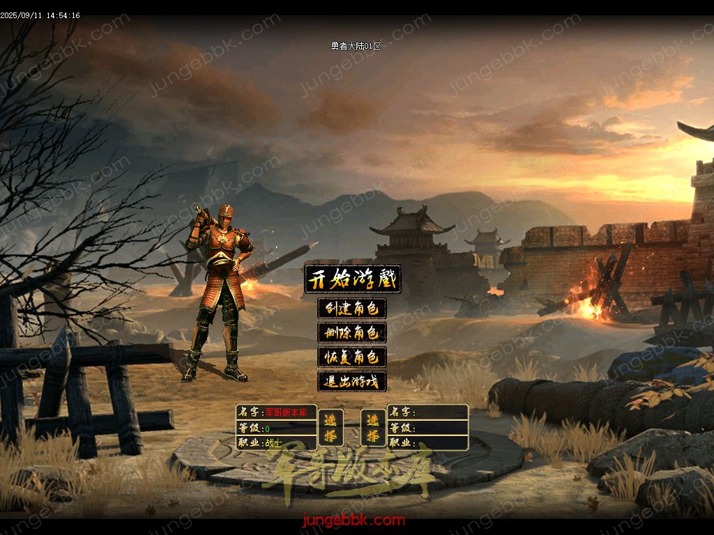 图片[4]-勇者大陆二次优化正版复古三职业客户端-自动拾取-自动回收-六大世界_翎风引擎