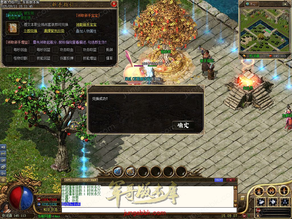 图片[7]-勇者大陆二次优化正版复古三职业客户端-自动拾取-自动回收-六大世界_翎风引擎