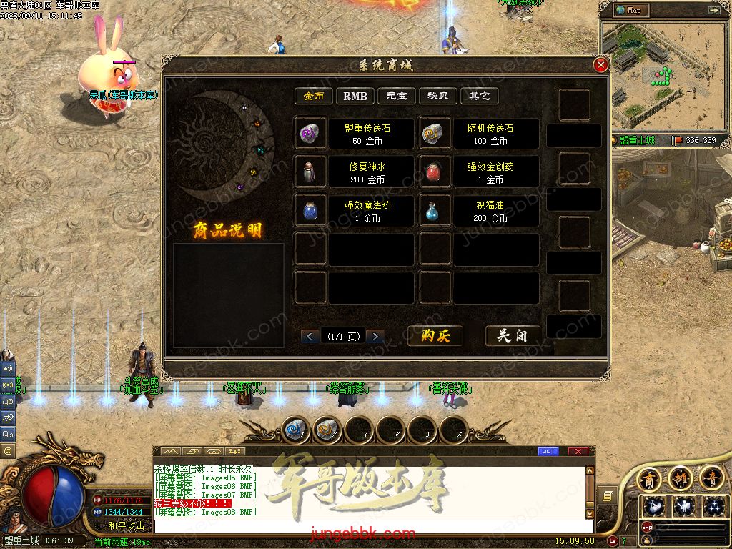 图片[42]-勇者大陆二次优化正版复古三职业客户端-自动拾取-自动回收-六大世界_翎风引擎