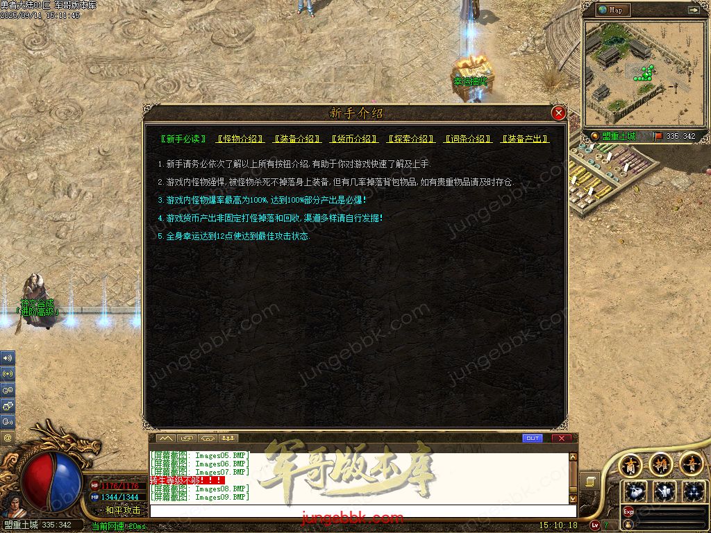 图片[43]-勇者大陆二次优化正版复古三职业客户端-自动拾取-自动回收-六大世界_翎风引擎