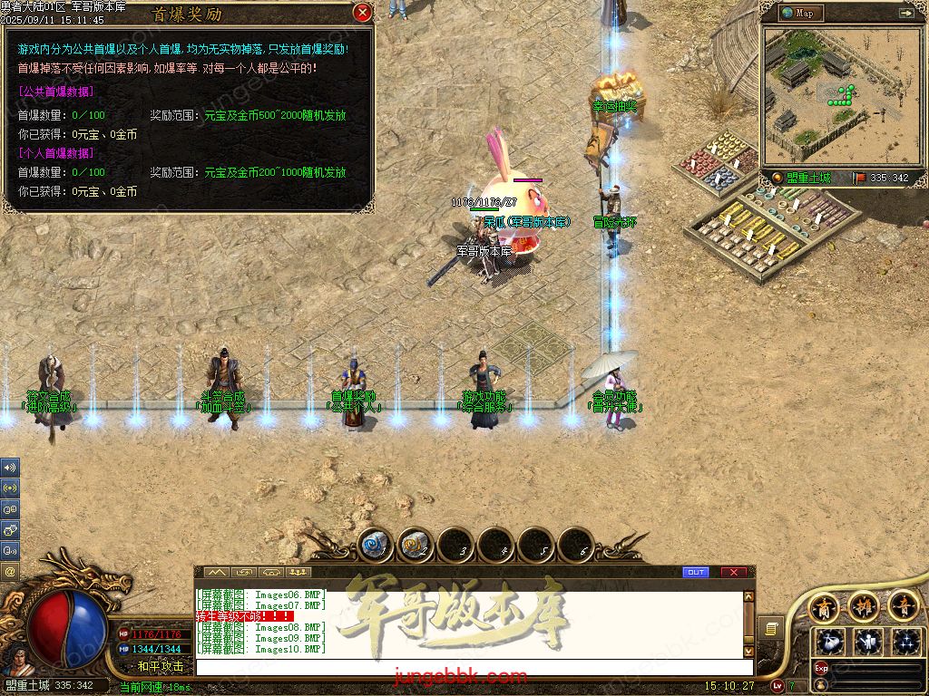 图片[44]-勇者大陆二次优化正版复古三职业客户端-自动拾取-自动回收-六大世界_翎风引擎