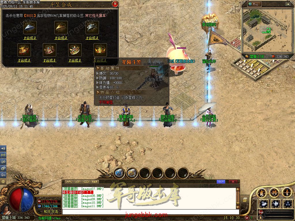 图片[26]-勇者大陆二次优化正版复古三职业客户端-自动拾取-自动回收-六大世界_翎风引擎