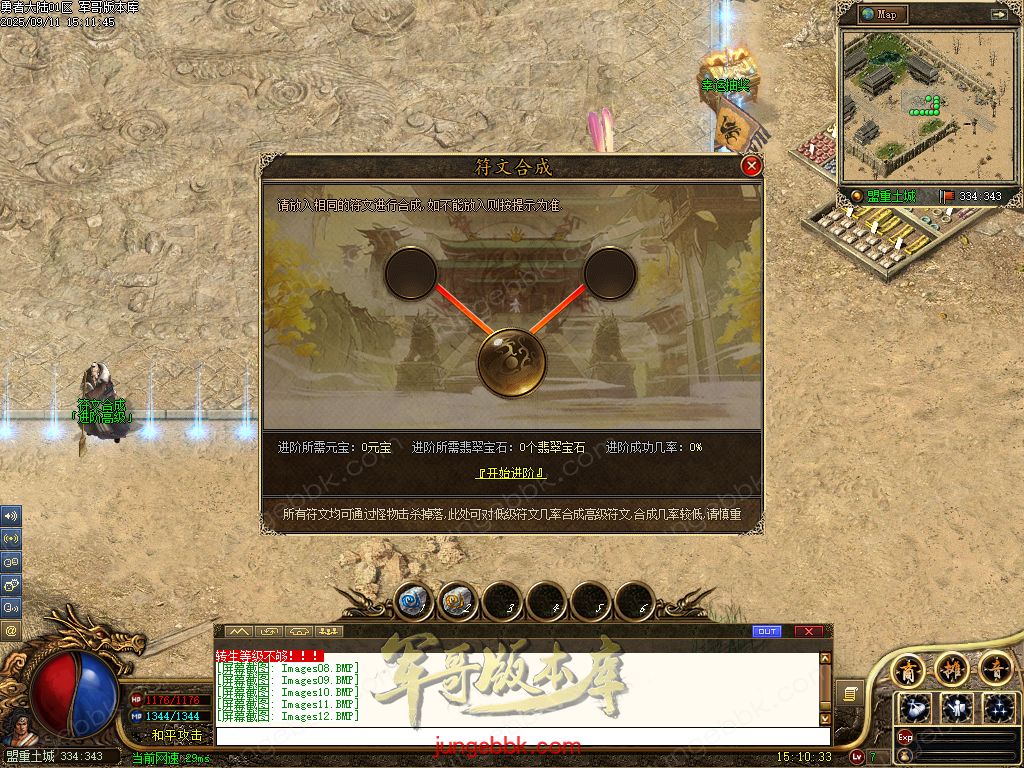 图片[36]-勇者大陆二次优化正版复古三职业客户端-自动拾取-自动回收-六大世界_翎风引擎