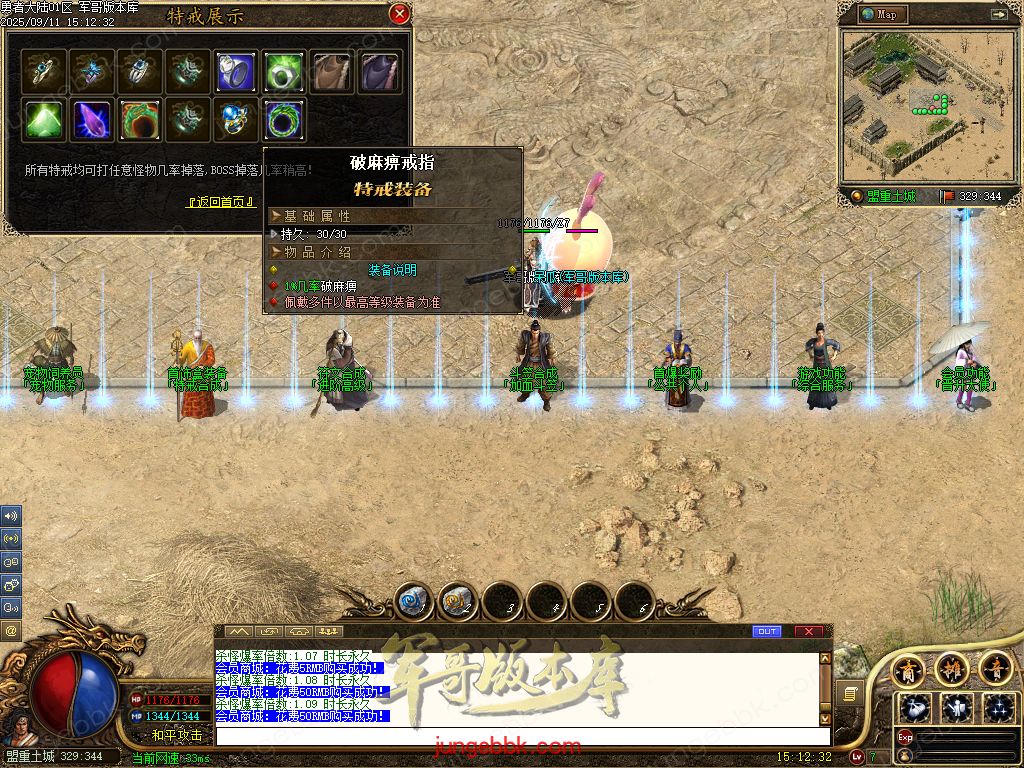 图片[45]-勇者大陆二次优化正版复古三职业客户端-自动拾取-自动回收-六大世界_翎风引擎