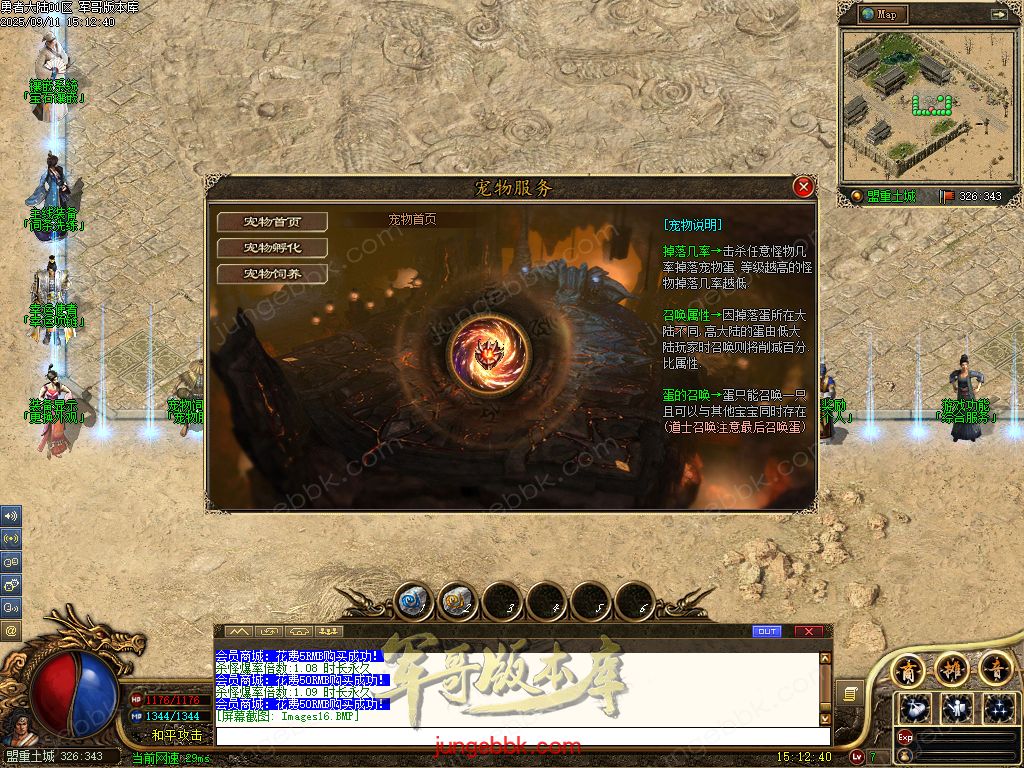 图片[28]-勇者大陆二次优化正版复古三职业客户端-自动拾取-自动回收-六大世界_翎风引擎