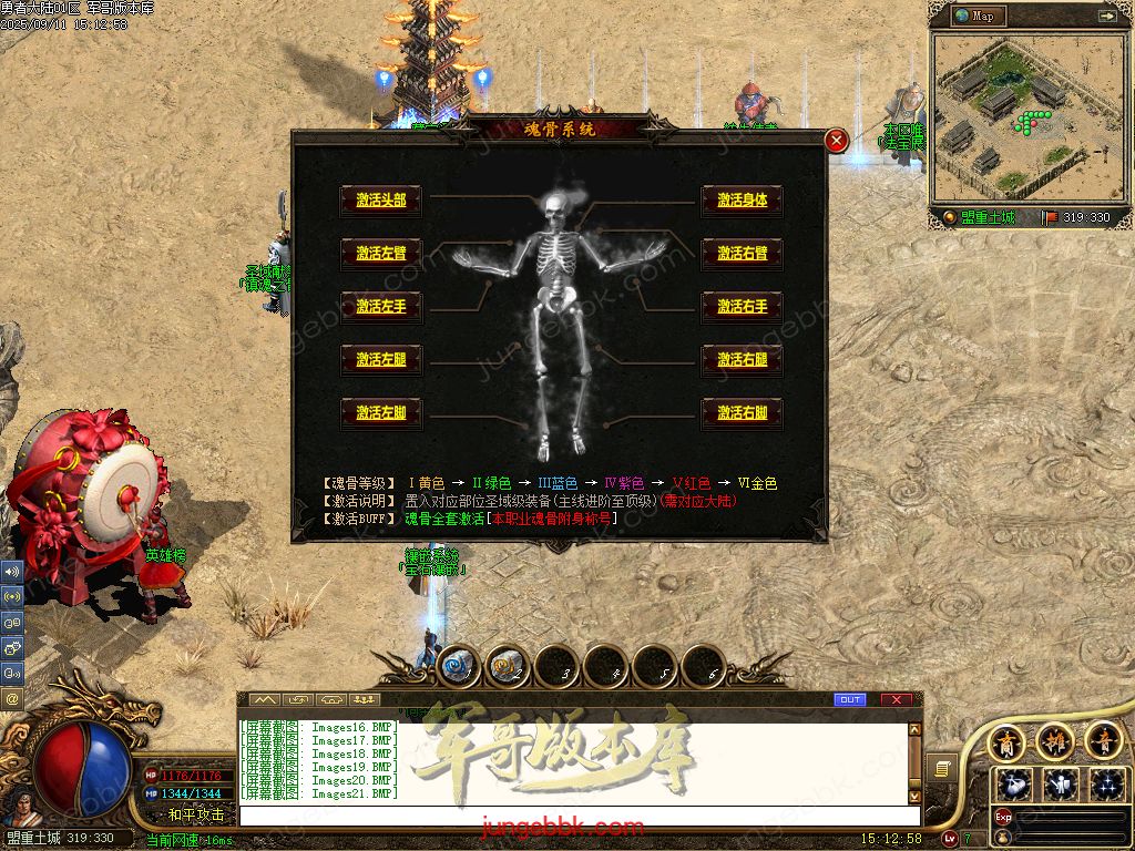 图片[46]-勇者大陆二次优化正版复古三职业客户端-自动拾取-自动回收-六大世界_翎风引擎