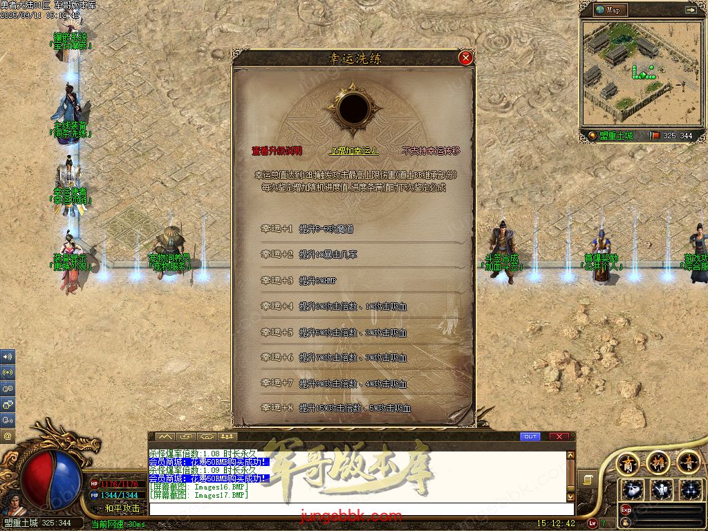 图片[10]-勇者大陆二次优化正版复古三职业客户端-自动拾取-自动回收-六大世界_翎风引擎