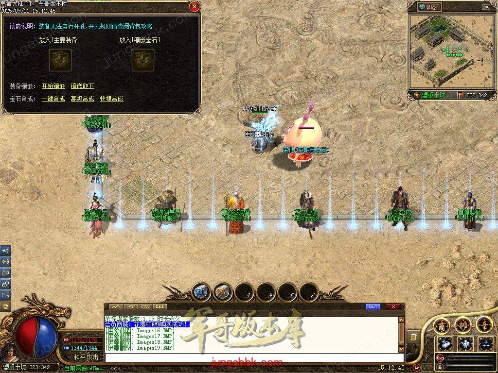 图片[11]-勇者大陆二次优化正版复古三职业客户端-自动拾取-自动回收-六大世界_翎风引擎