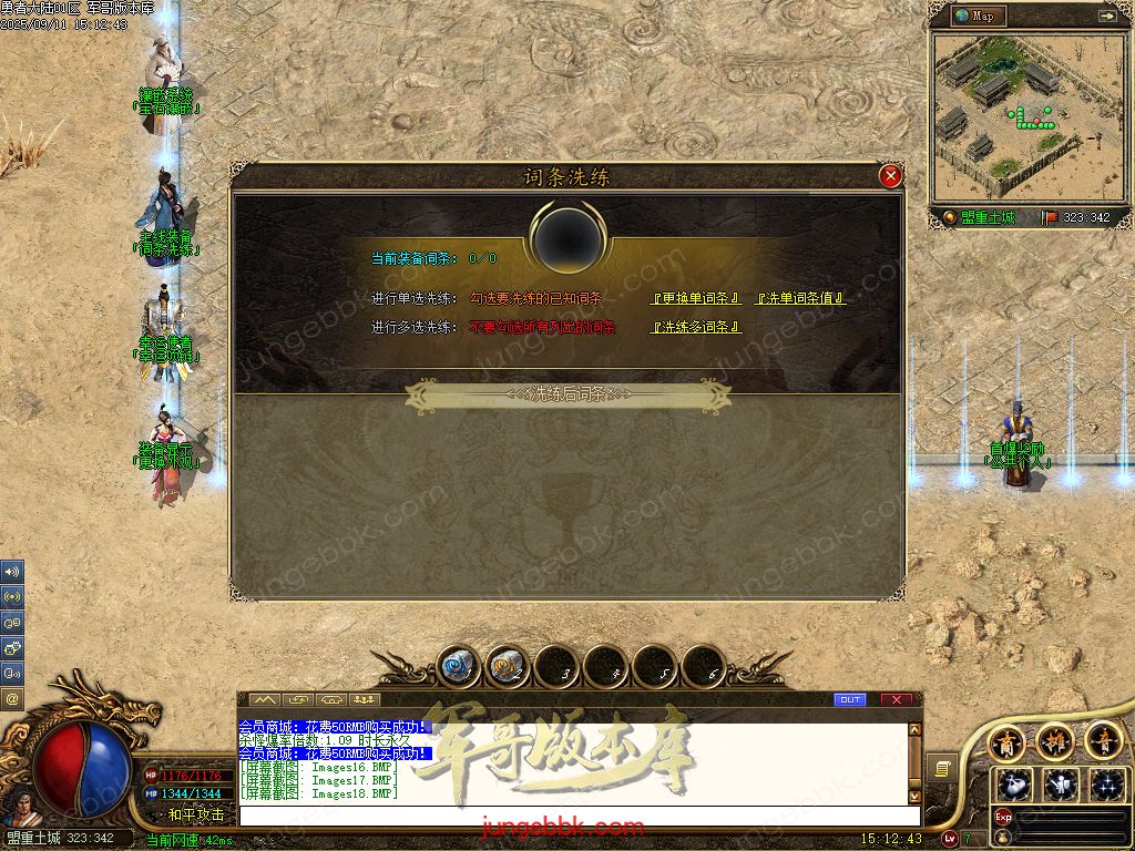 图片[12]-勇者大陆二次优化正版复古三职业客户端-自动拾取-自动回收-六大世界_翎风引擎