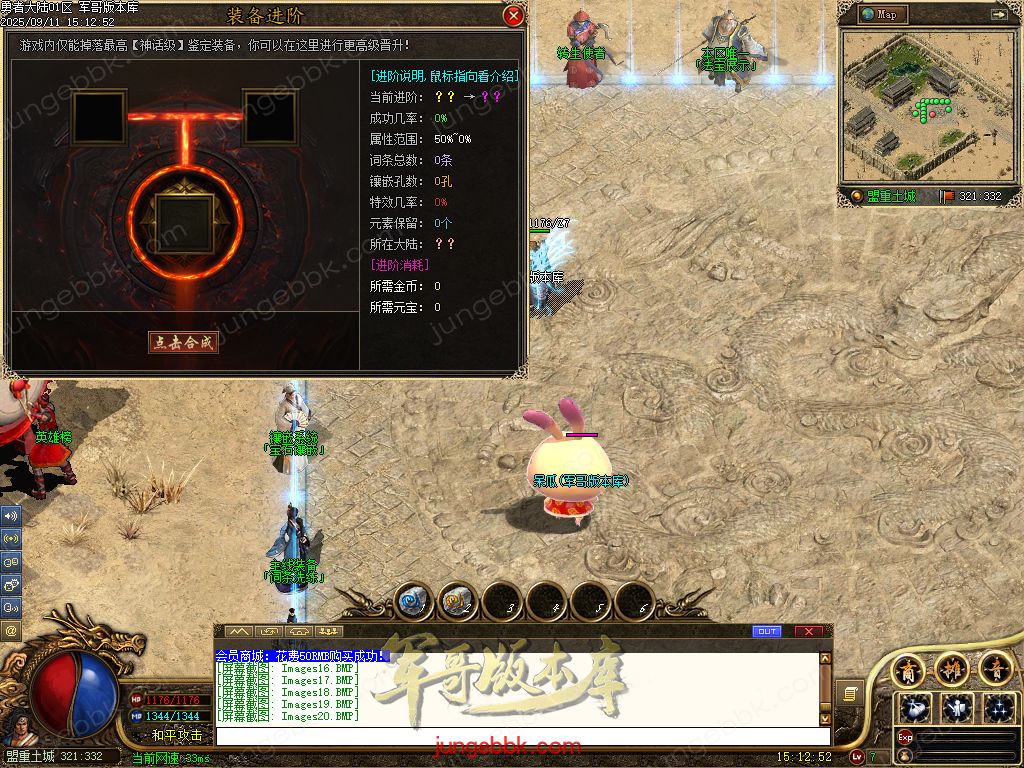 图片[13]-勇者大陆二次优化正版复古三职业客户端-自动拾取-自动回收-六大世界_翎风引擎