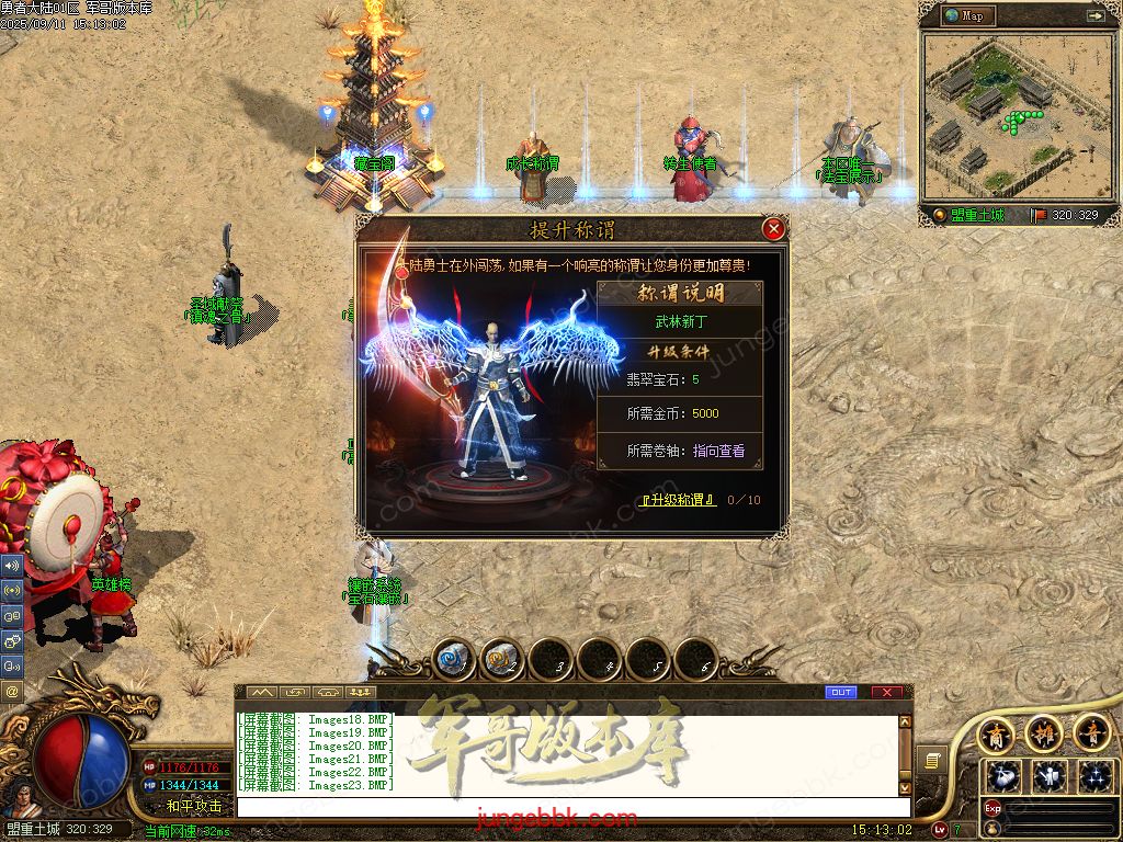 图片[47]-勇者大陆二次优化正版复古三职业客户端-自动拾取-自动回收-六大世界_翎风引擎