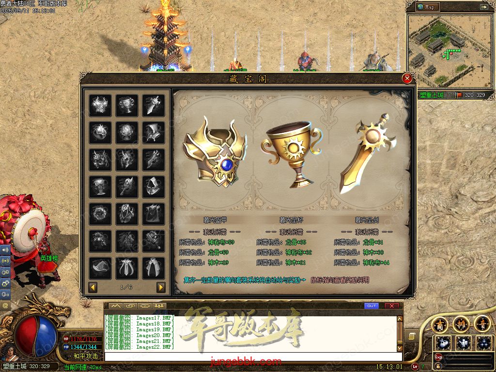 图片[48]-勇者大陆二次优化正版复古三职业客户端-自动拾取-自动回收-六大世界_翎风引擎