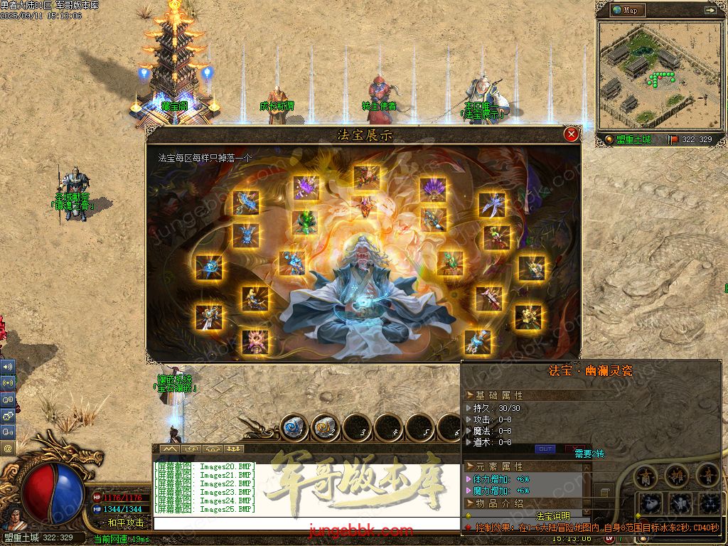 图片[49]-勇者大陆二次优化正版复古三职业客户端-自动拾取-自动回收-六大世界_翎风引擎