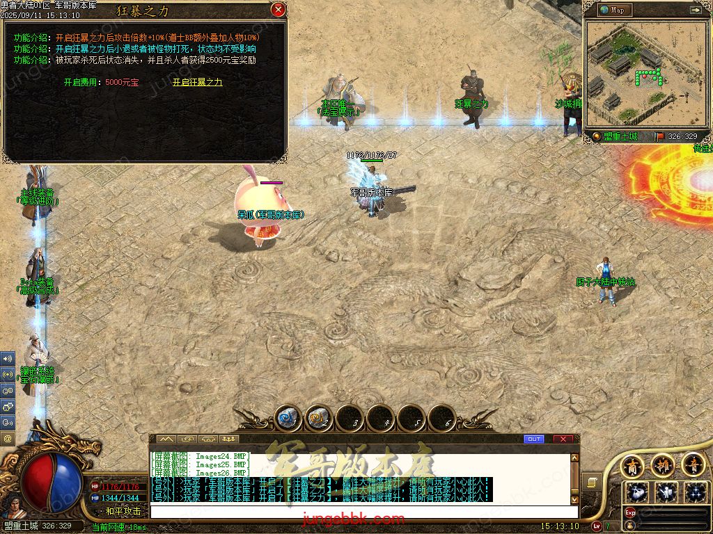 图片[50]-勇者大陆二次优化正版复古三职业客户端-自动拾取-自动回收-六大世界_翎风引擎