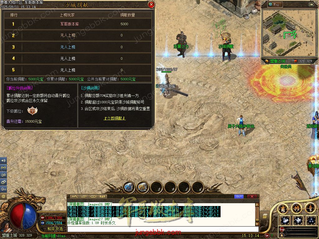 图片[51]-勇者大陆二次优化正版复古三职业客户端-自动拾取-自动回收-六大世界_翎风引擎