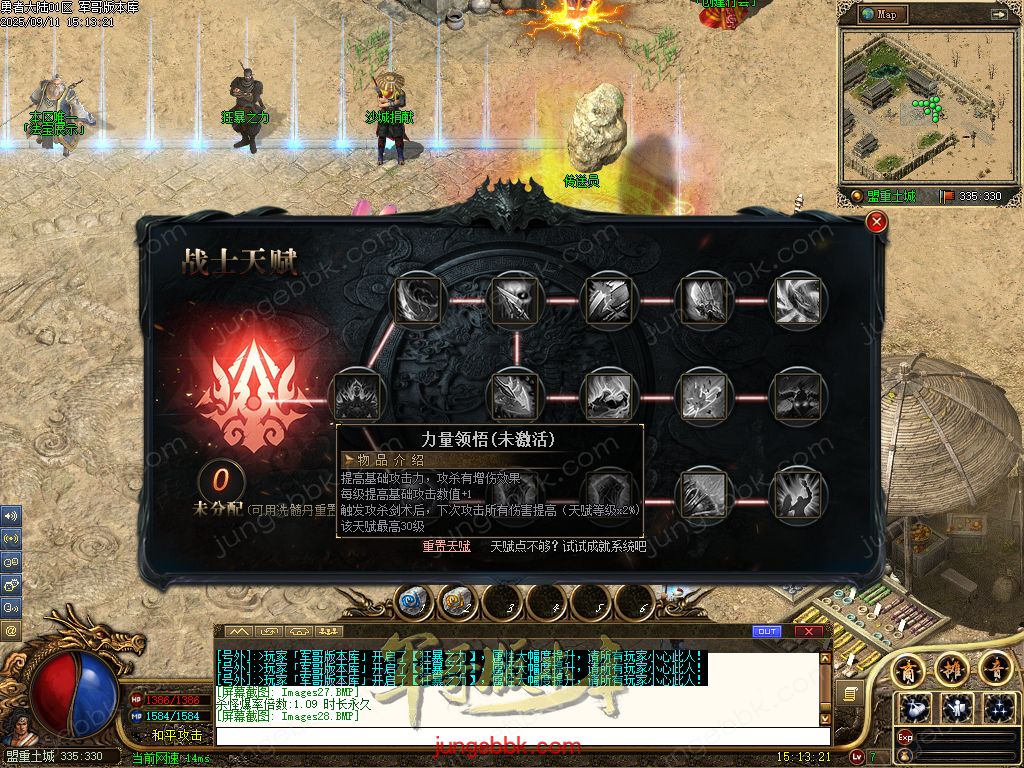 图片[52]-勇者大陆二次优化正版复古三职业客户端-自动拾取-自动回收-六大世界_翎风引擎