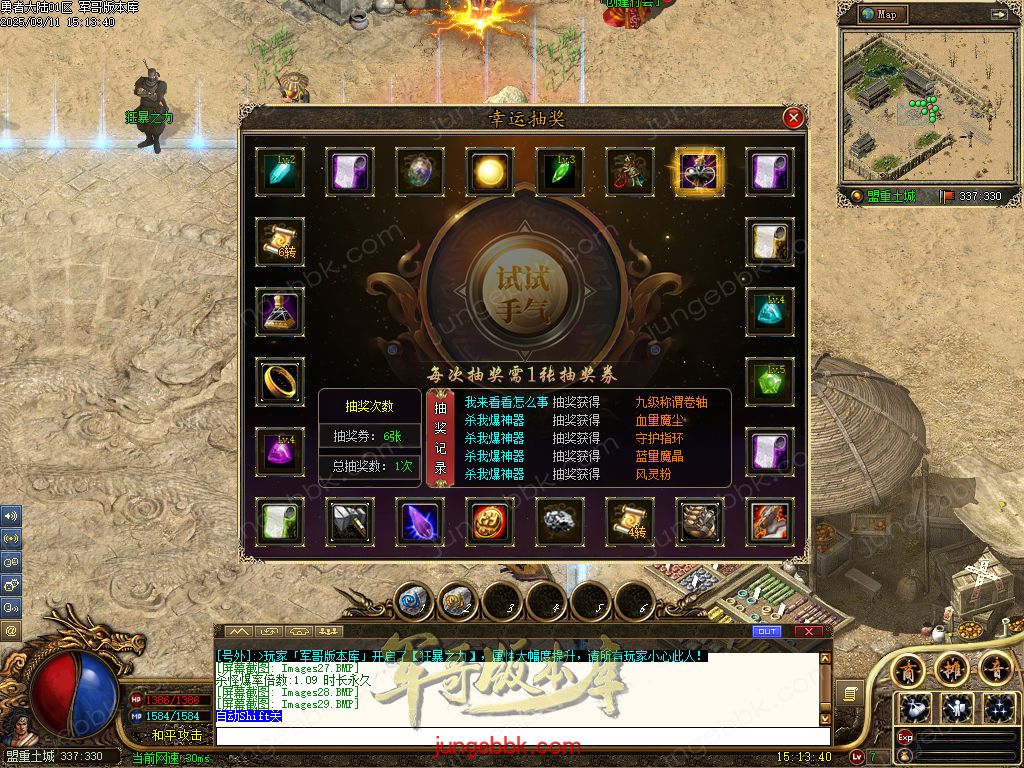 图片[30]-勇者大陆二次优化正版复古三职业客户端-自动拾取-自动回收-六大世界_翎风引擎