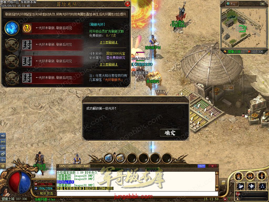 图片[31]-勇者大陆二次优化正版复古三职业客户端-自动拾取-自动回收-六大世界_翎风引擎