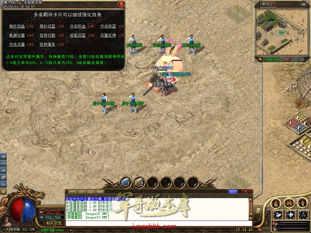 图片[17]-勇者大陆二次优化正版复古三职业客户端-自动拾取-自动回收-六大世界_翎风引擎