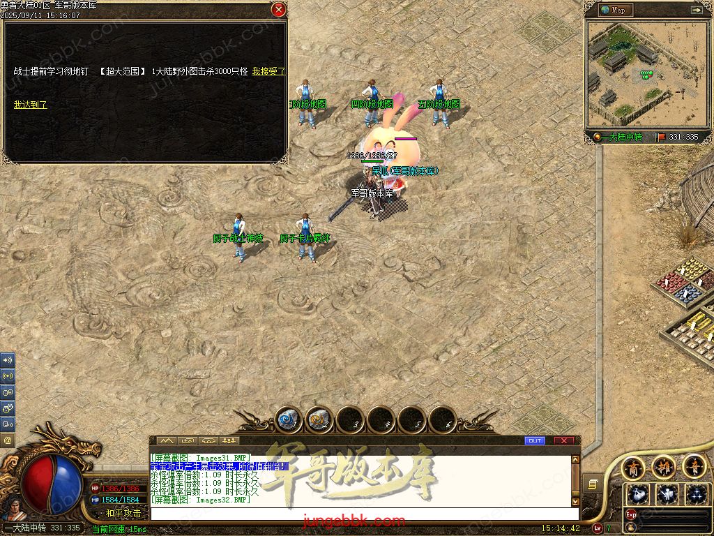 图片[18]-勇者大陆二次优化正版复古三职业客户端-自动拾取-自动回收-六大世界_翎风引擎