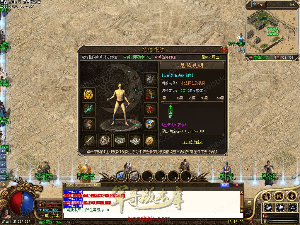 图片[19]-勇者大陆二次优化正版复古三职业客户端-自动拾取-自动回收-六大世界_翎风引擎