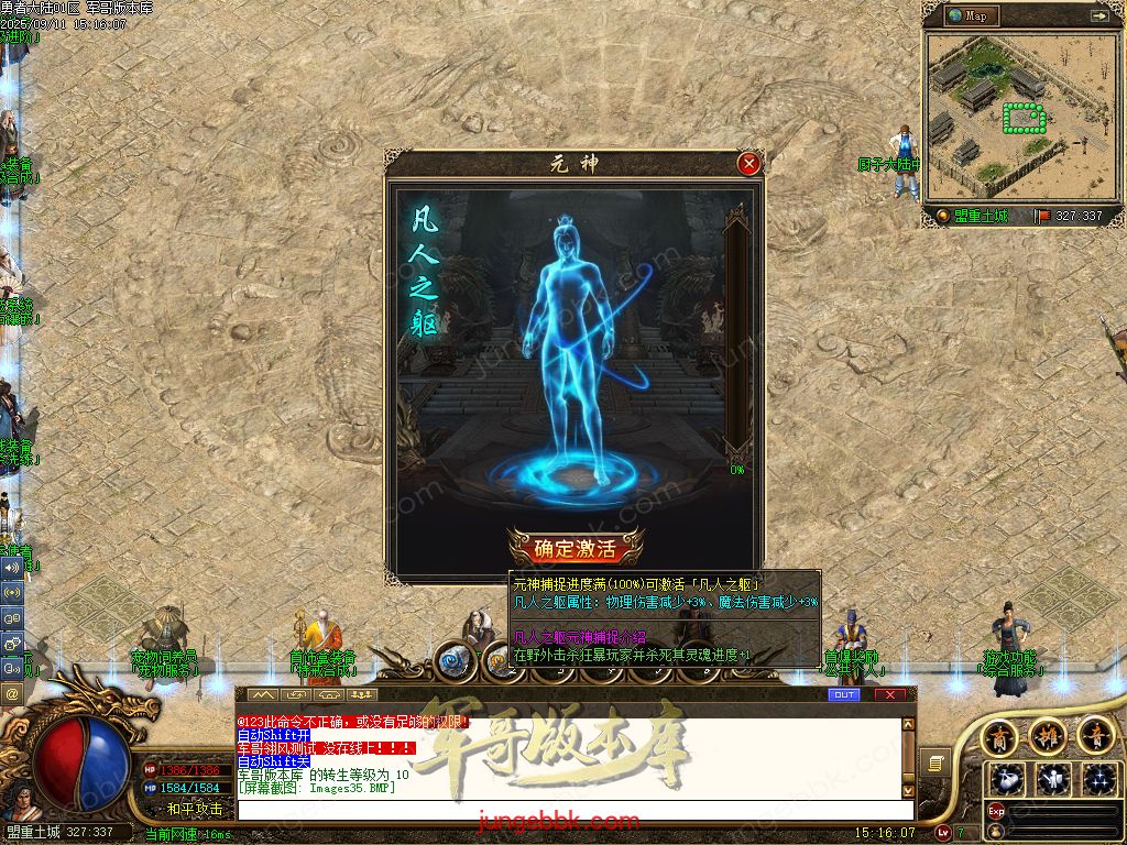 图片[14]-勇者大陆二次优化正版复古三职业客户端-自动拾取-自动回收-六大世界_翎风引擎