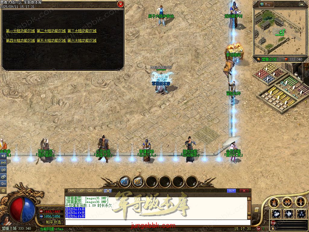 图片[15]-勇者大陆二次优化正版复古三职业客户端-自动拾取-自动回收-六大世界_翎风引擎