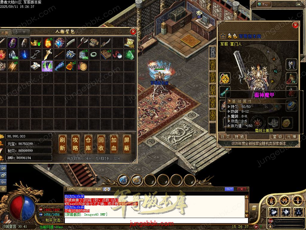 图片[34]-勇者大陆二次优化正版复古三职业客户端-自动拾取-自动回收-六大世界_翎风引擎