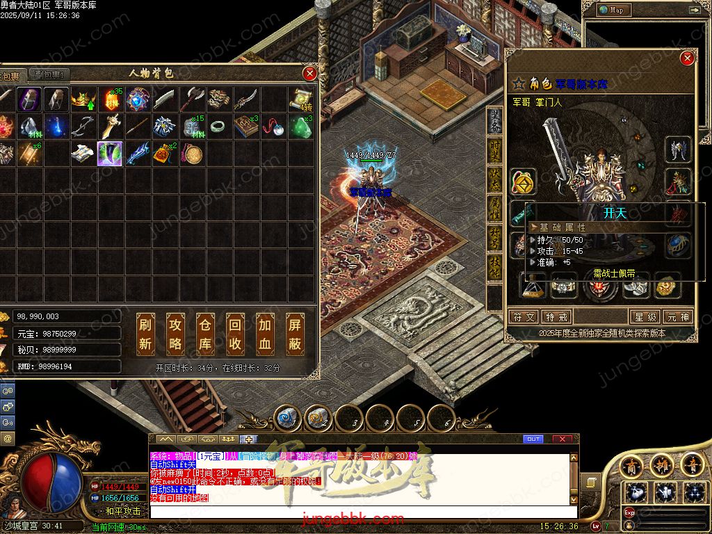 图片[33]-勇者大陆二次优化正版复古三职业客户端-自动拾取-自动回收-六大世界_翎风引擎