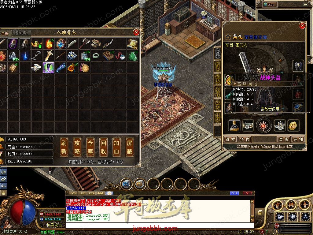 图片[53]-勇者大陆二次优化正版复古三职业客户端-自动拾取-自动回收-六大世界_翎风引擎