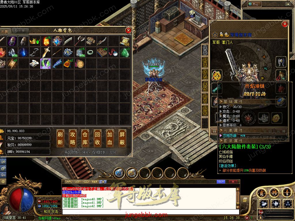 图片[54]-勇者大陆二次优化正版复古三职业客户端-自动拾取-自动回收-六大世界_翎风引擎