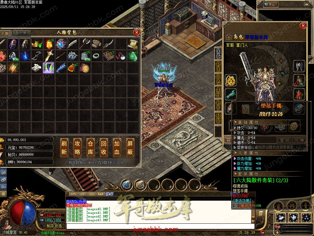 图片[35]-勇者大陆二次优化正版复古三职业客户端-自动拾取-自动回收-六大世界_翎风引擎