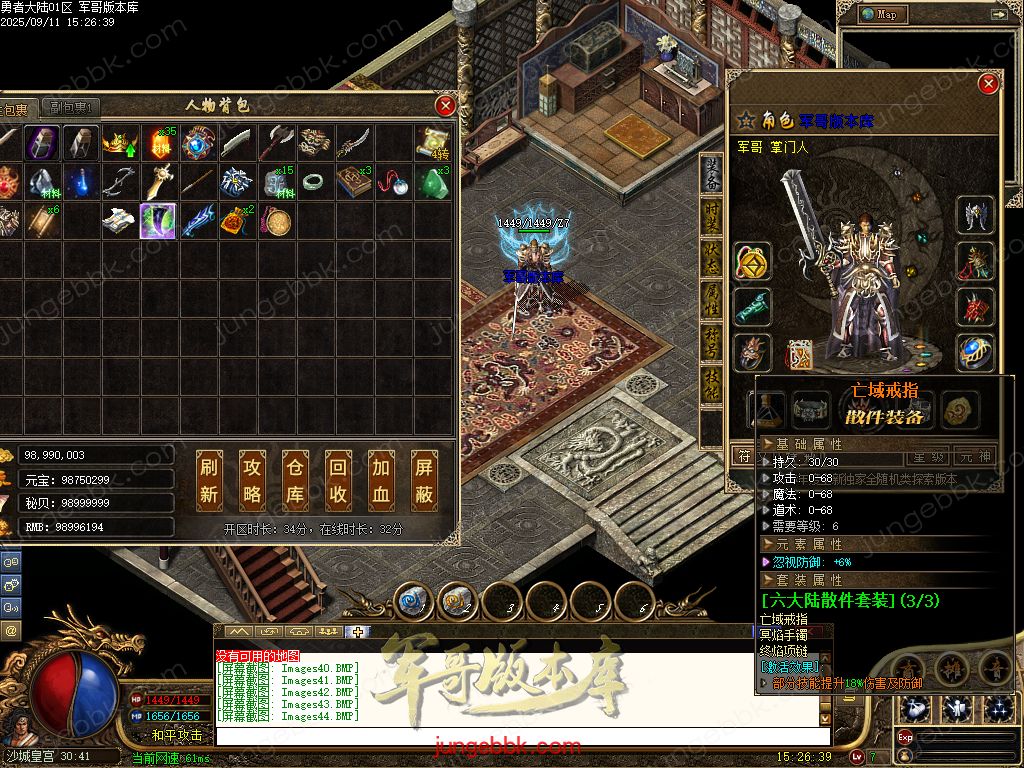 图片[55]-勇者大陆二次优化正版复古三职业客户端-自动拾取-自动回收-六大世界_翎风引擎