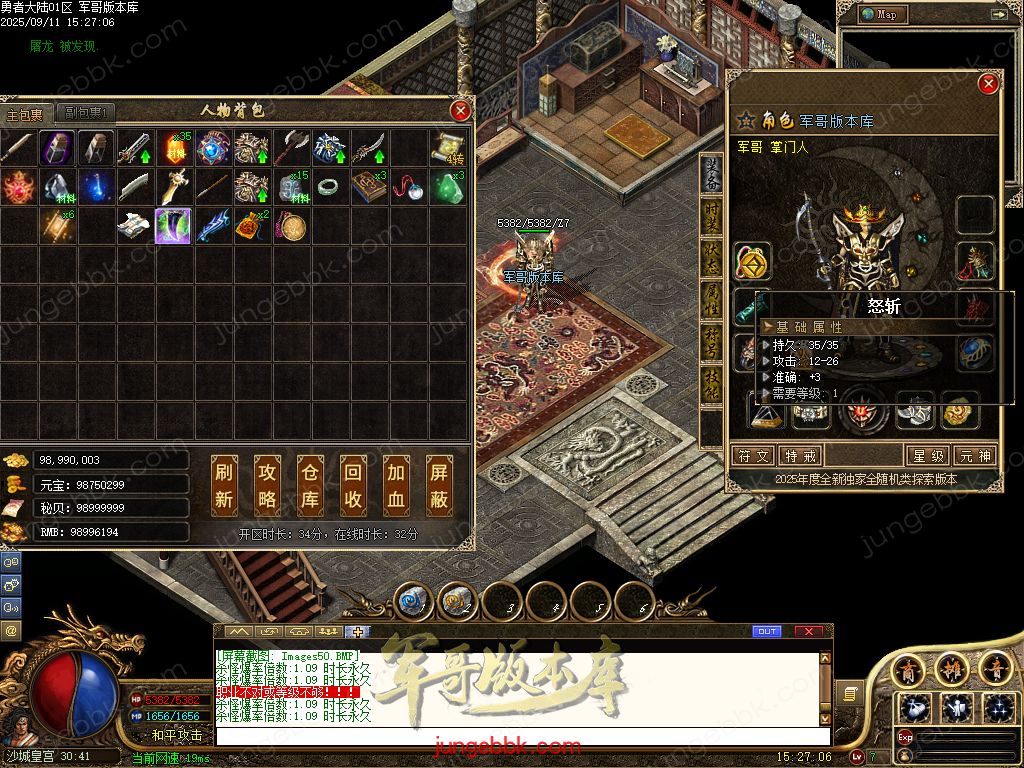 图片[56]-勇者大陆二次优化正版复古三职业客户端-自动拾取-自动回收-六大世界_翎风引擎