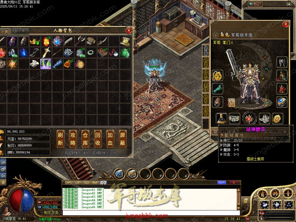 图片[20]-勇者大陆二次优化正版复古三职业客户端-自动拾取-自动回收-六大世界_翎风引擎