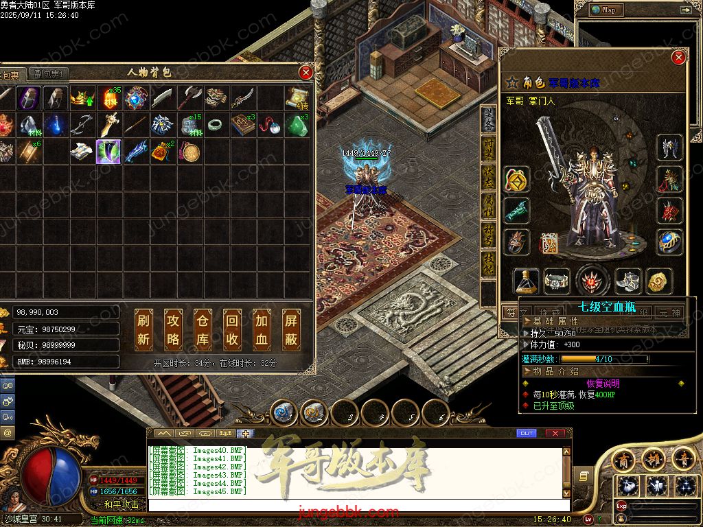 图片[21]-勇者大陆二次优化正版复古三职业客户端-自动拾取-自动回收-六大世界_翎风引擎